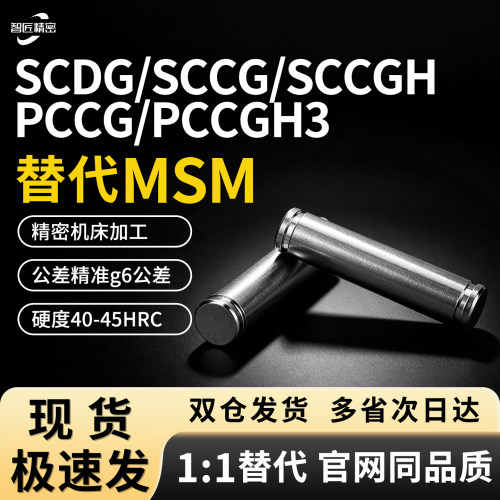铰链销SCDG SCCG SCCGH PCCG PCCGH3 4 5 6 8 10 12 15 16 20 25