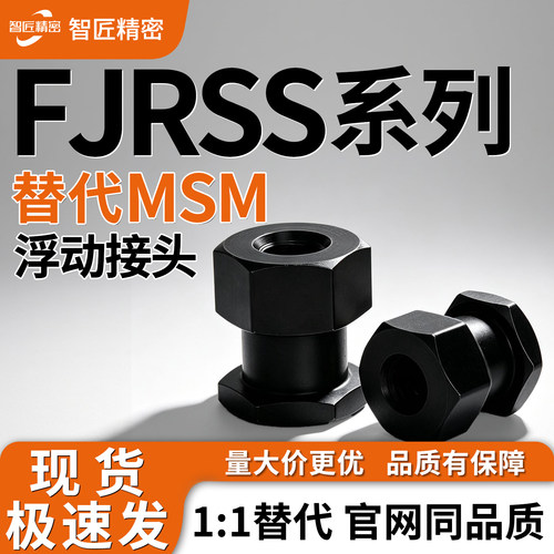 不锈钢浮动接头FJRSS多规格