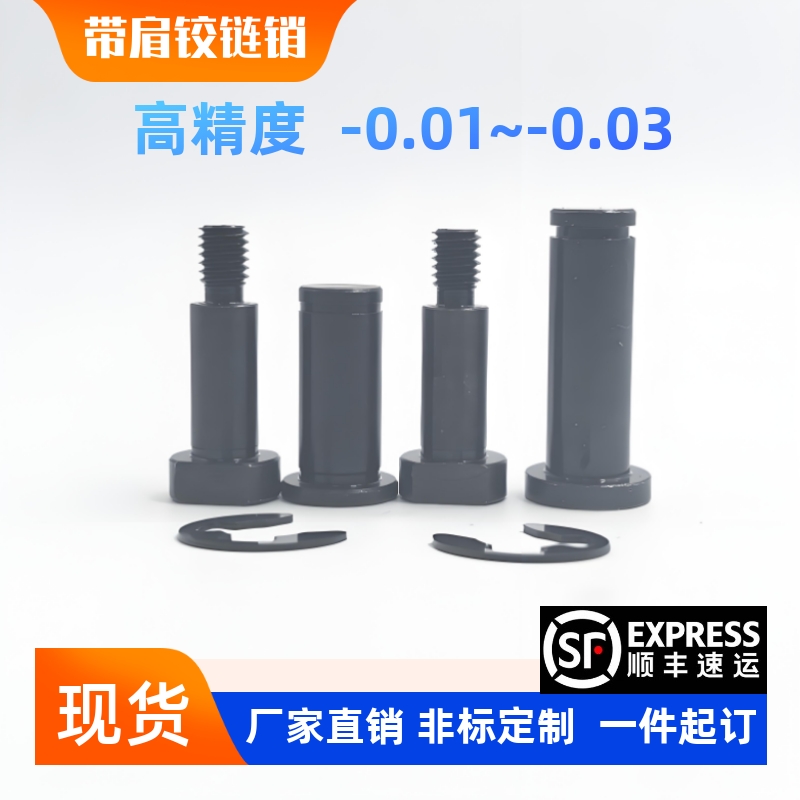 带肩铰链销轴螺丝CLBDG MIE01 MIE11 CLBGN4 5 6 8 10 12 15 20