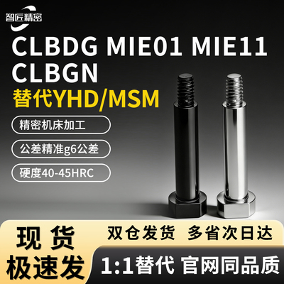 智匠带肩铰链销轴螺丝非标定制