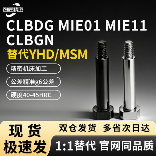 智匠带肩铰链销轴螺丝非标定制