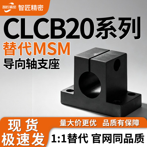 CLCB20/25/30/35/50底座支架