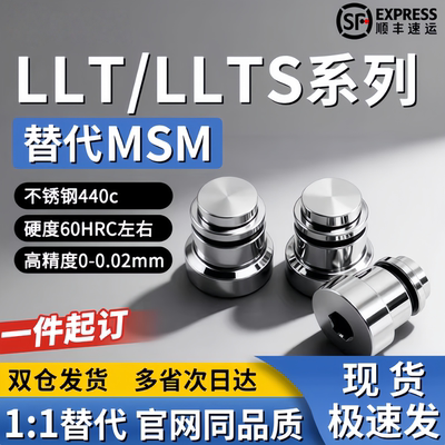 直线导轨简易定位销 LLTA1 2 3 5 7 ICE31-T1 T2 T3 T5 T7 偏心销