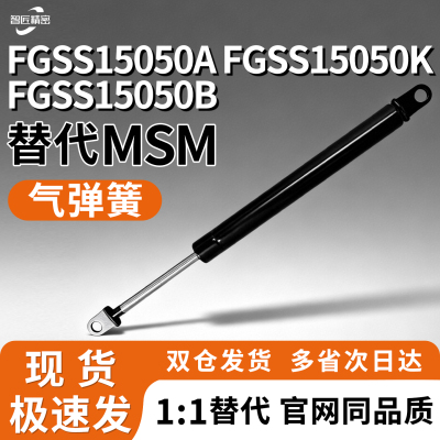 万向安装气弹簧FGSS15050系列