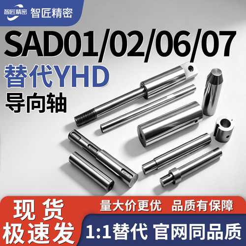 智匠达直杆导向轴标准型g6
