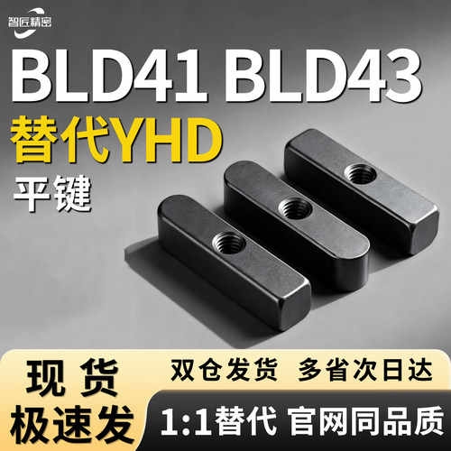 螺纹孔C型平键BLD41/43