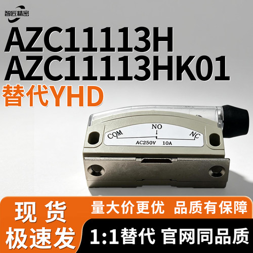 替代松下锁磁性门吸开关