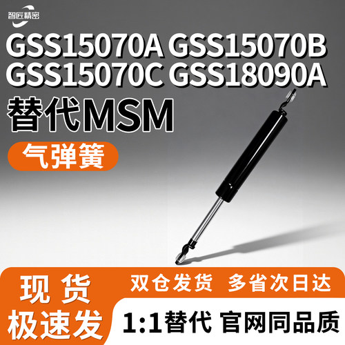现货气弹簧GSS系列多型号可选