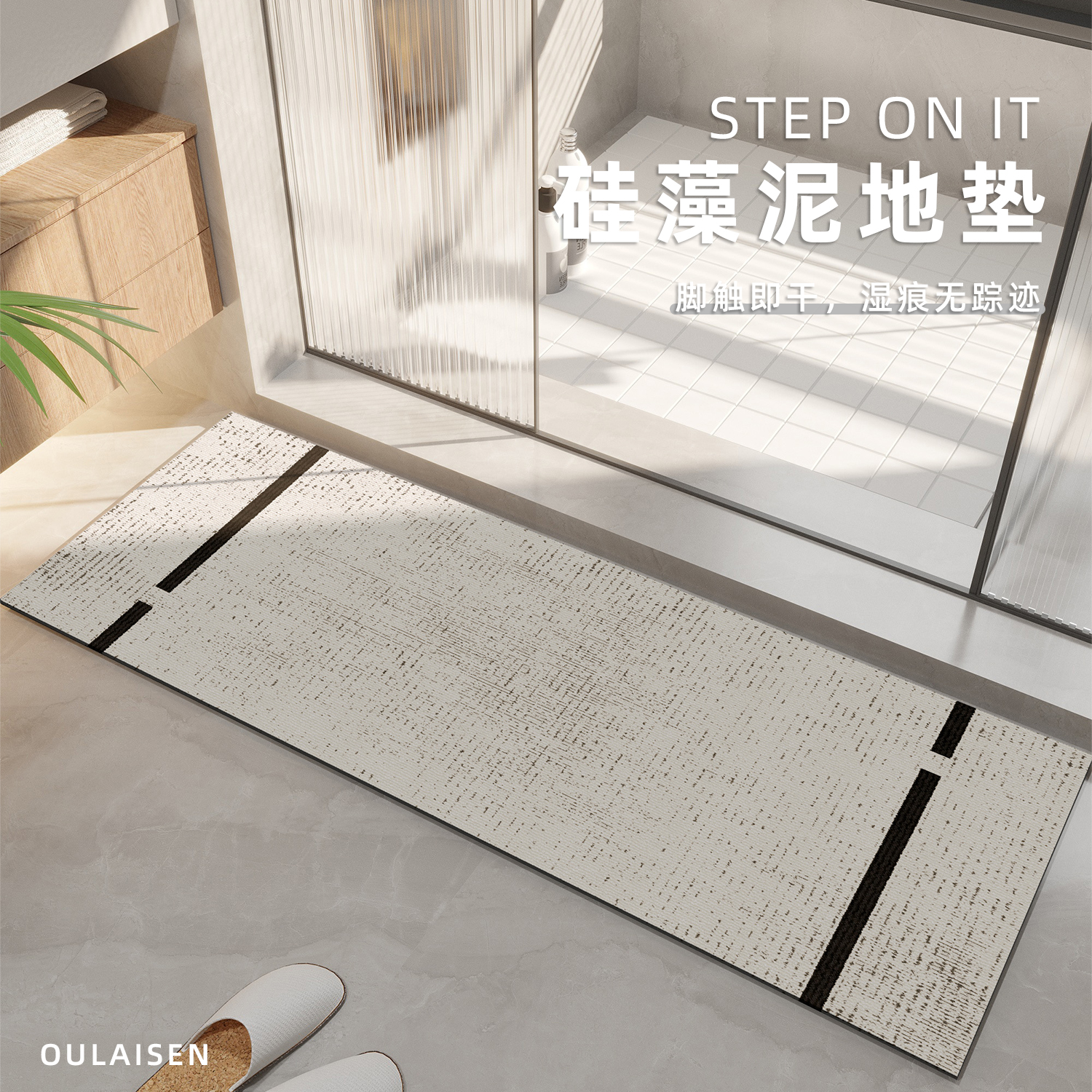 浴室地垫卫生间硅藻泥吸水垫子