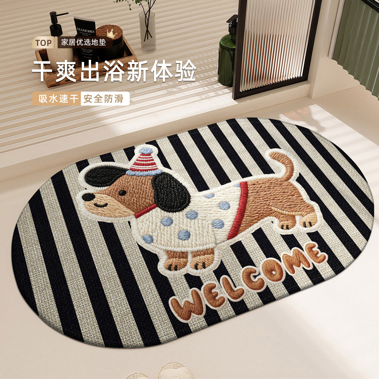 卡通浴室地垫编织纹吸水速干脚垫卫生间门口防摔防滑耐脏地毯可爱