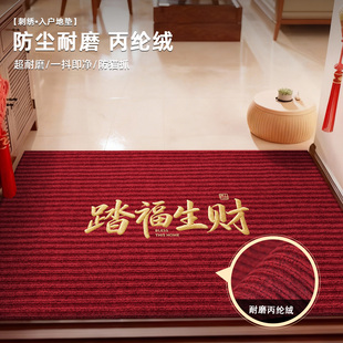 新年入户门地垫红色进门门口耐脏免洗脚垫喜庆家用玄关室外防滑垫