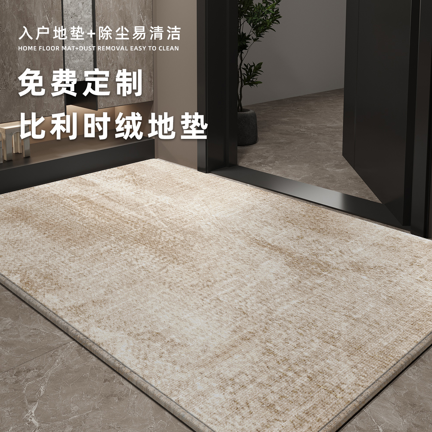 入户门地垫玄关进门口可裁剪脚垫