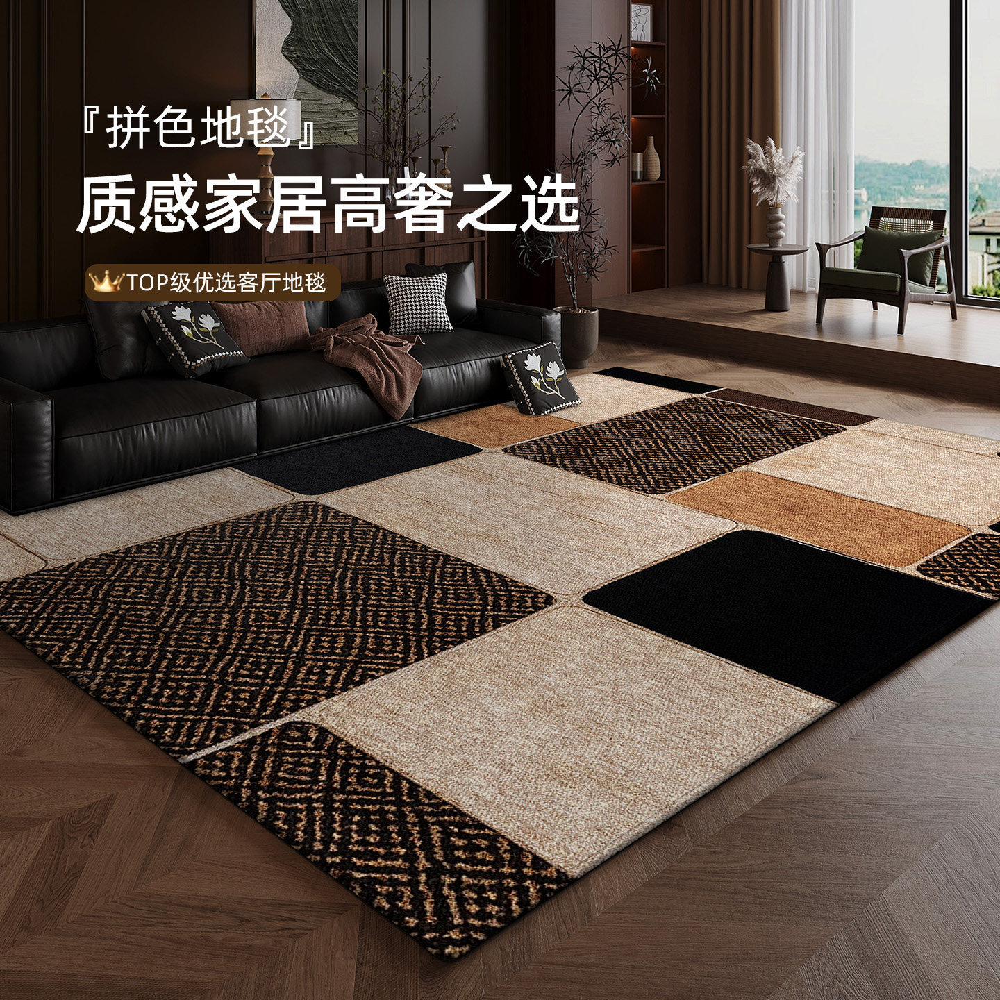 客厅地毯轻奢复古防水防污大面积满铺卧室床边毯高端耐脏防滑地垫