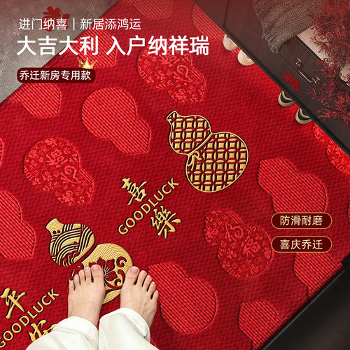 地垫入户门垫中式喜庆耐脏防滑垫