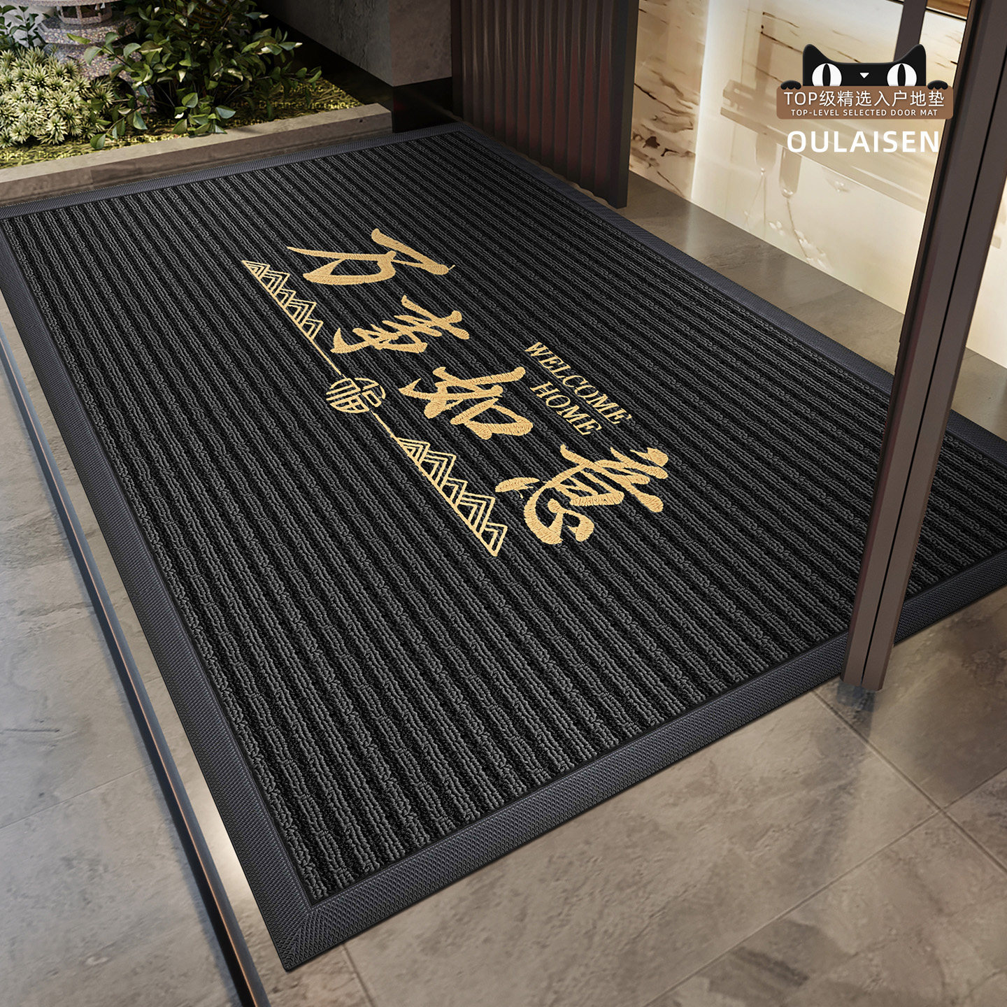 中式入户门地垫高级感玄关室外刮沙蹭土脚垫家用进门口耐脏防滑垫