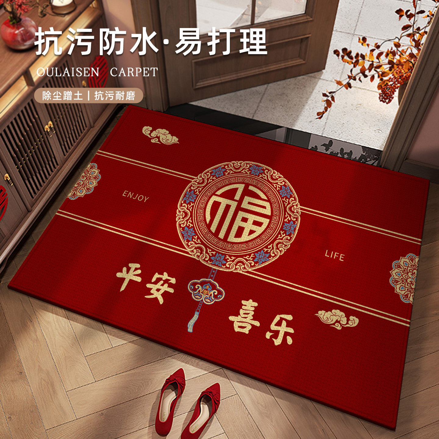 入户门地垫防刮耐磨吸水速干脚垫红色喜庆免洗可擦可定制玄关垫子,居家布艺,入户地垫,淘宝优惠券,粉丝福利购,淘宝优惠卷