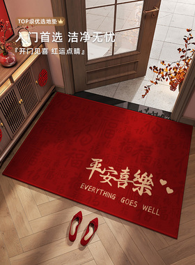 入户门垫新中式喜庆进门门口免洗可擦地垫新款家用耐脏防滑垫