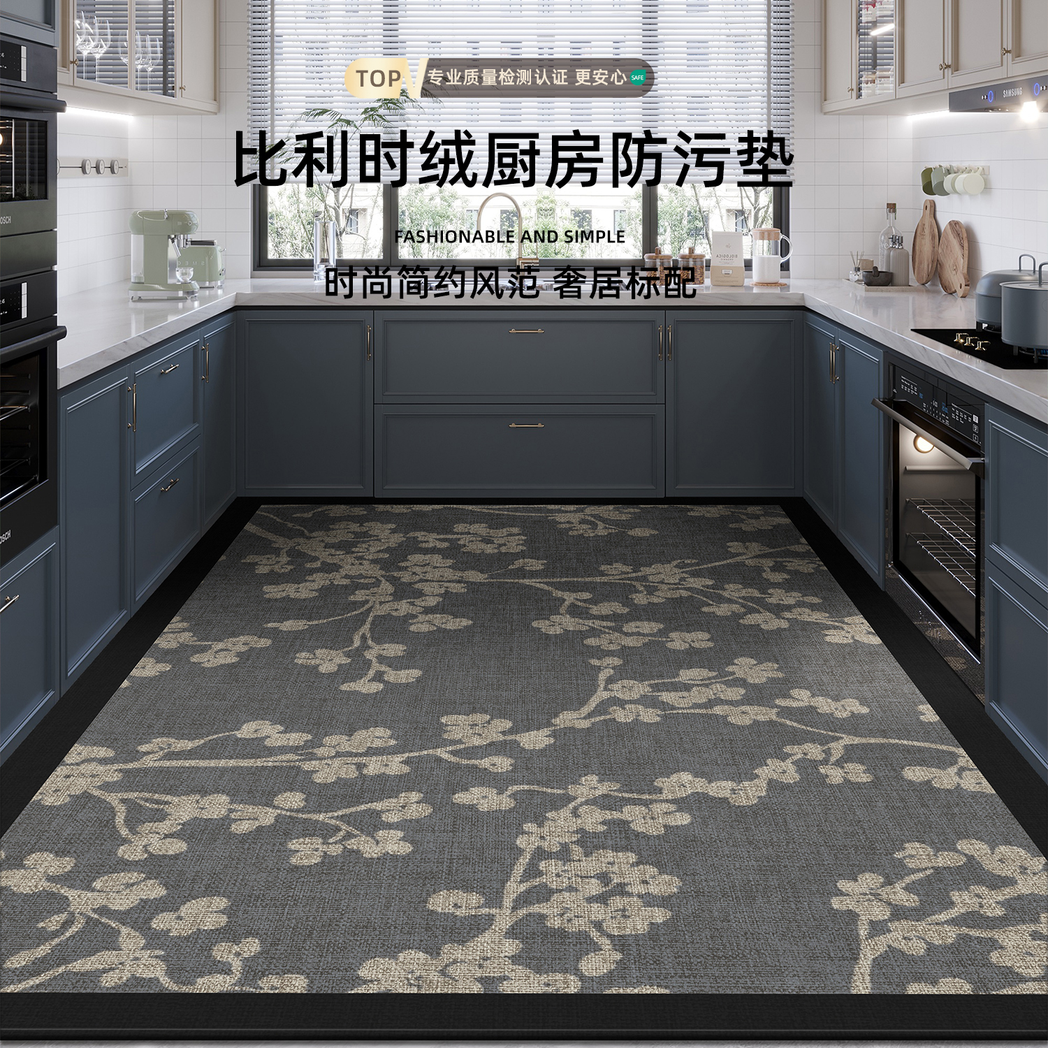 欧莱森厨房通铺地垫地毯防滑吸水