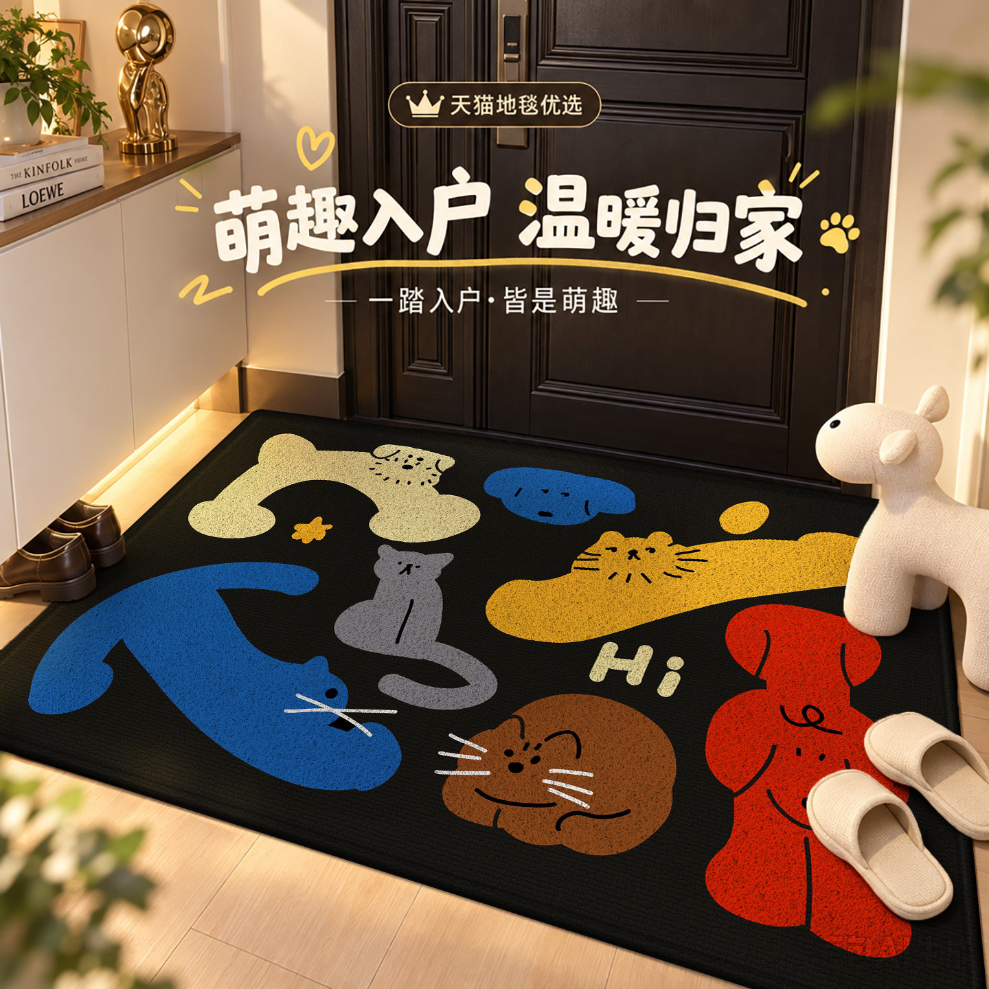 新款入户门地垫可爱卡通风室内玄关家用脚垫好打理免洗可擦防滑毯
