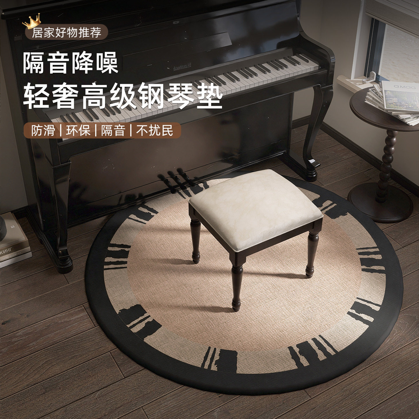 中古风钢琴地垫圆形加厚隔音减震地毯专业吸音降噪防滑脚垫好打理