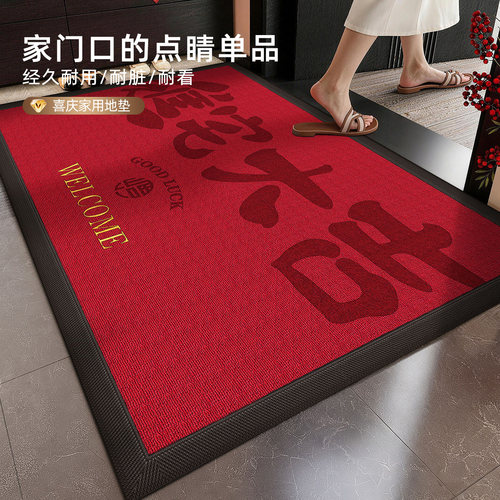 入户门地垫红色喜庆耐脏免洗脚垫