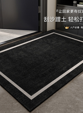 黑色入户门地垫高级感耐磨耐刮脚垫2026新款室内进门耐脏免洗地毯