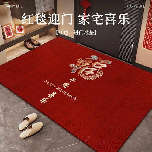 入户门地垫新年喜庆免洗可擦脚垫