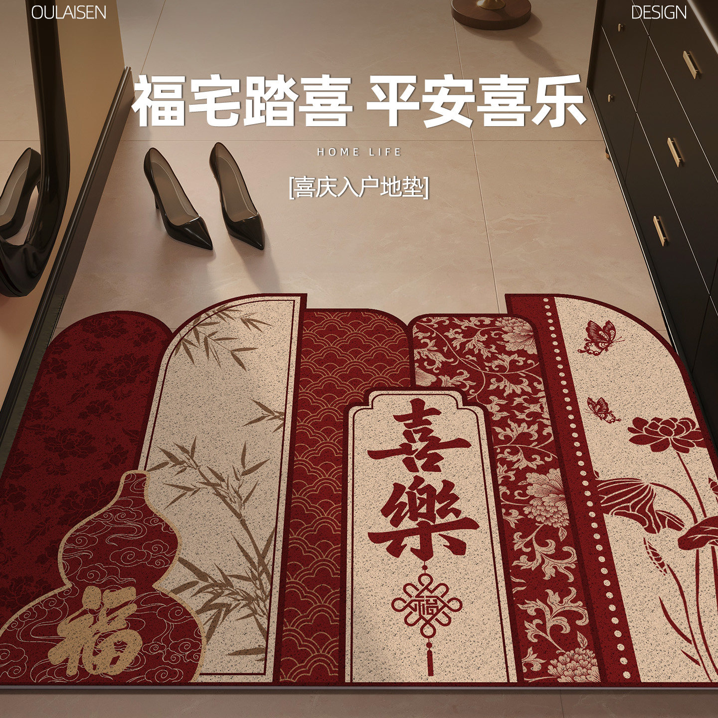 新年入户门地垫进门口红色乔迁之喜丝圈脚垫玄关室外耐脏防滑地毯,居家布艺,入户地垫,淘宝优惠券,粉丝福利购,淘宝优惠卷