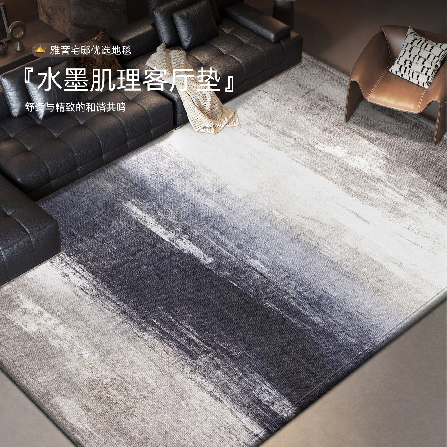 高级感客厅地毯免洗可擦地垫卧室大面积满铺新款耐脏防滑垫可定制