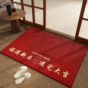 喜庆乔迁之喜进门地垫入户门垫高级感红色大门口垫子定制玄关脚垫