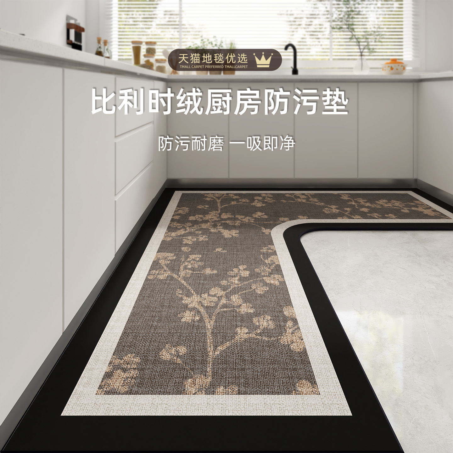 新中式厨房地垫2025新款防滑地毯