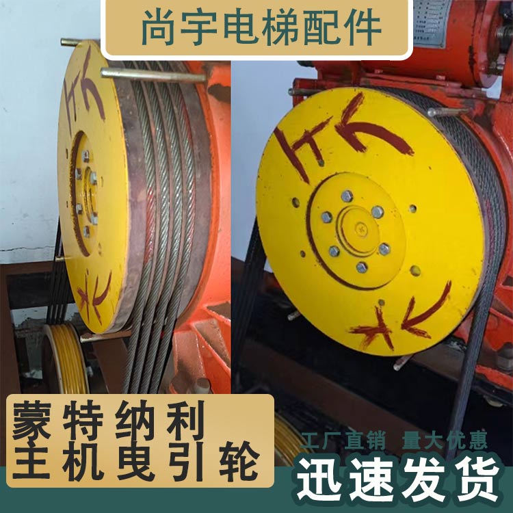 电梯曳引MCG蒙特纳利曳引机轮400*5*10含磁钢无齿轮 适用于西尼