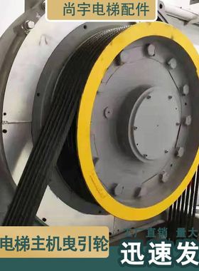 适用于三菱电梯主机曳引轮560*4*12主机轮PMF020MB/440*5*10配件