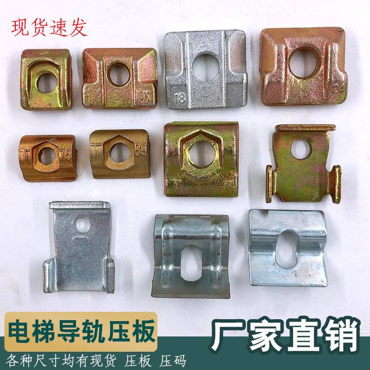 电梯导轨压板T76/T89主轨