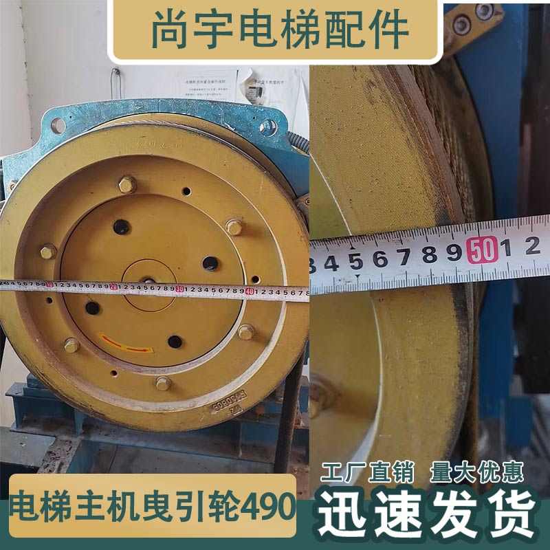 西子巨人通力富沃德电梯主机轮GETM3.5H电梯曳引轮490*5/6*10/12