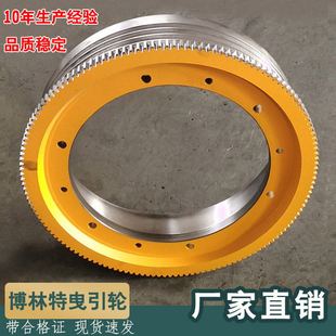 博林特電梯曳引輪WYT400 10沈陽博林特主機曳引輪反繩輪配件