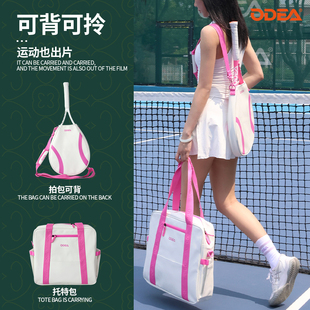 新款ODEA欧帝尔网球包手提包单肩包运动包大容量轻便防水