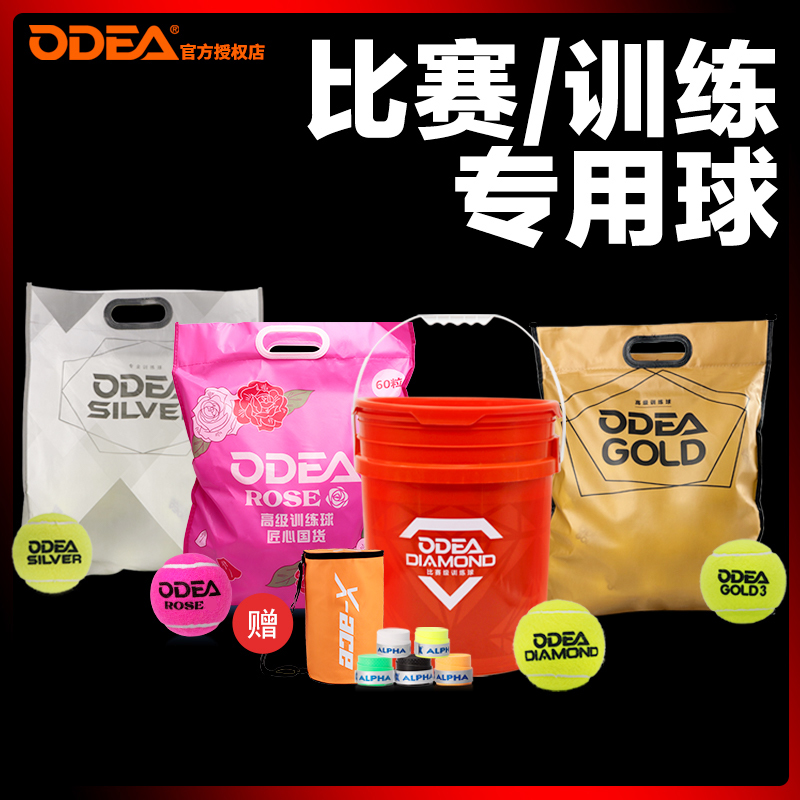 网球专业训练用球价格实惠赠品多