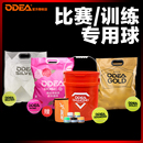 odea欧帝尔网球专业训练用球silverGOLDDIAMOND高弹初学者练习球