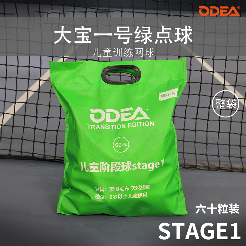 儿童绿点球网球初学者减压