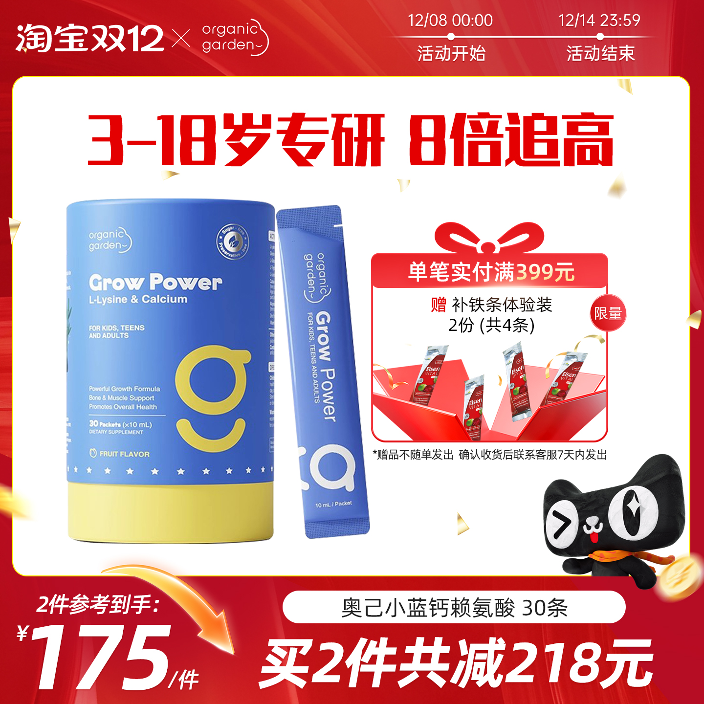 OG奥己小蓝钙活性赖氨酸液体钙儿童青少年3~18岁生长素补钙镁锌