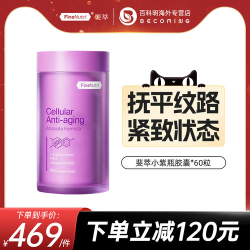 斐萃女性小紫瓶卵巢根源年轻