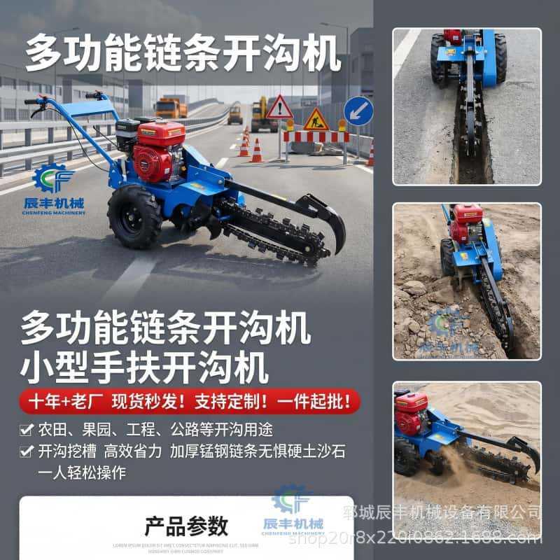 液压升降双排链轮链条开沟机农用果园施挖沟机工程电缆埋线开槽