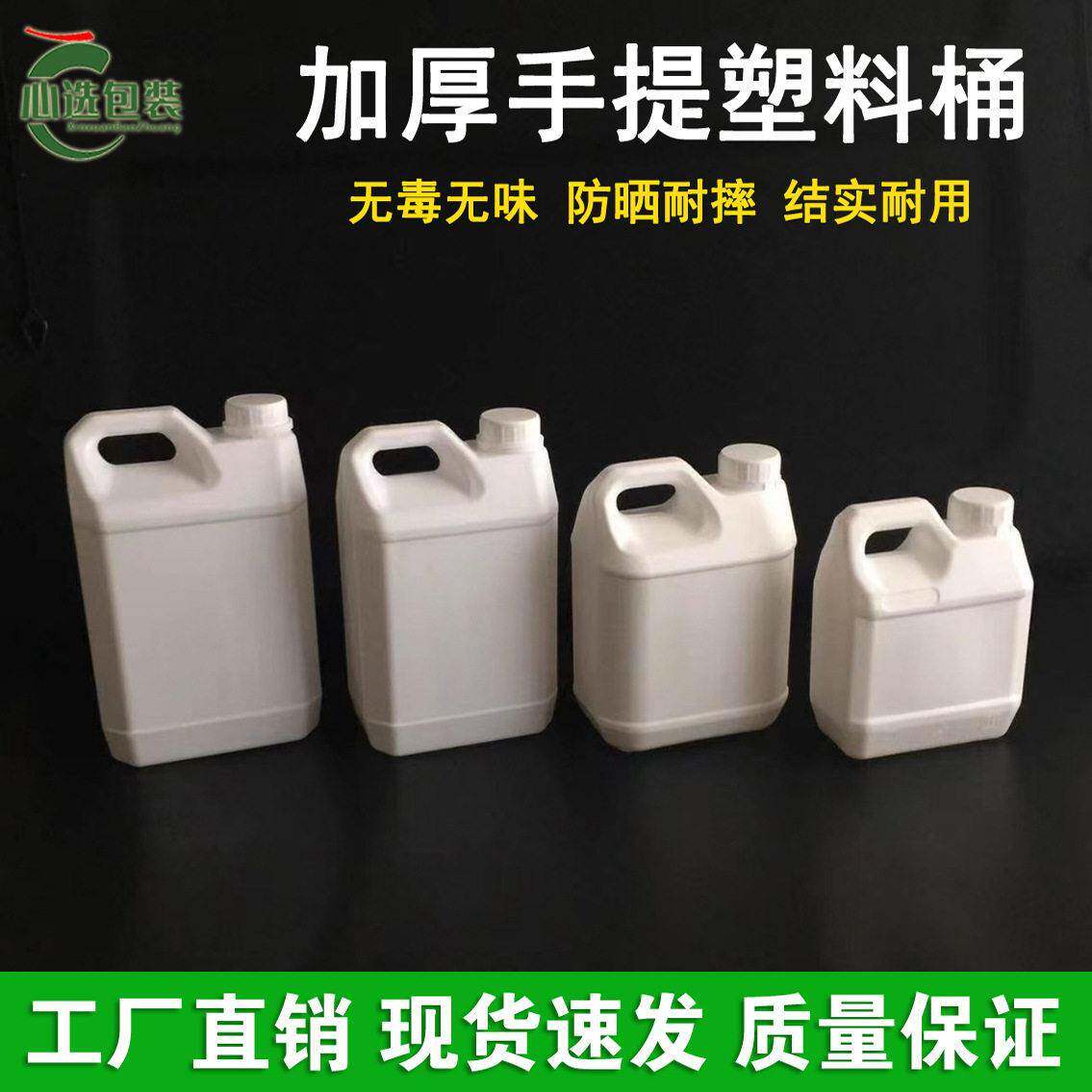 1/2/2.5//4/5L升kg食用油调味品酒水扁方桶2.5L化工桶方桶酒精桶