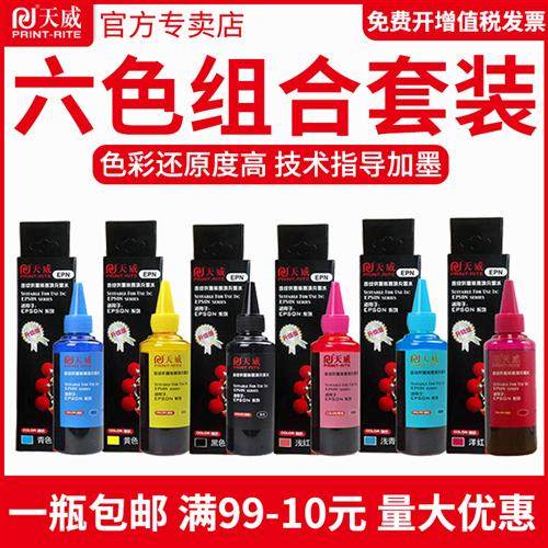 适用ESPON爱普省1390 r330打印机连供6色230 L101 L383 672 674