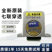 爱普生 680K2打印头 EPSON 590K 原装 690K LQ1600K3H 680KII 针头