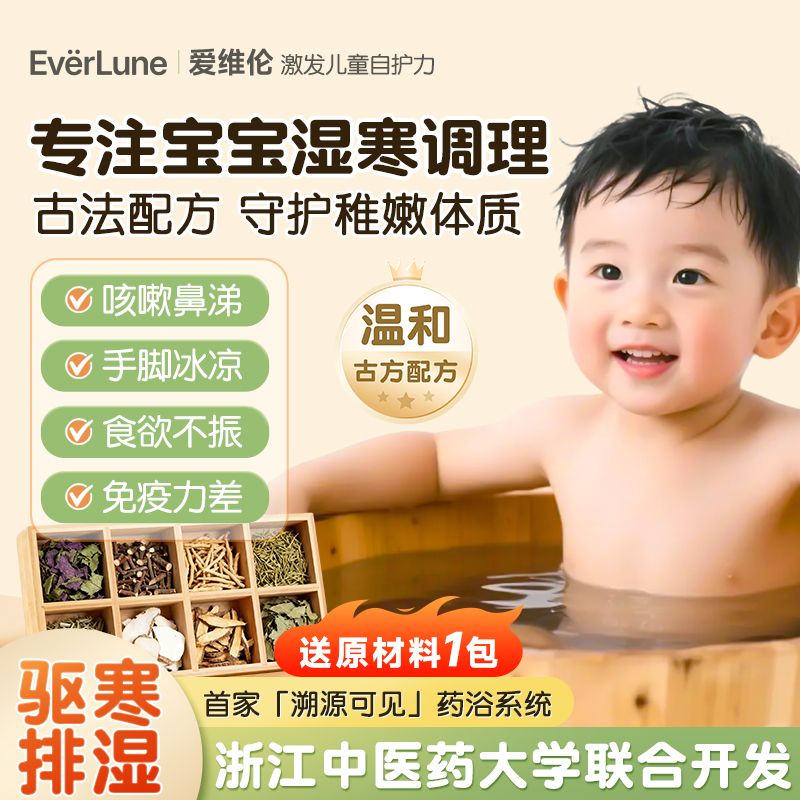 祛湿排寒调理非遗中药材泡澡药包