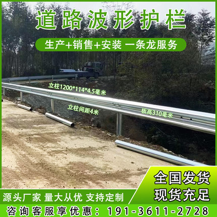 四川乡村道路波形护栏板热镀锌喷塑公路护栏高速两波三波防撞梁钢