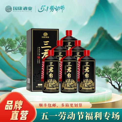 国康酒不上头、不辣喉的纯粮食酒