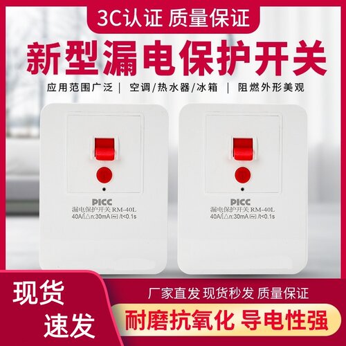 空调热水器86型漏电CHSRME